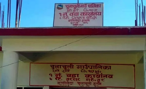 संघीय लोकतान्त्रिक राष्ट्रिय मञ्चबाट निर्वाचित चुलाचुली १ का जनप्रतिनिधिले किरात सिरिजङ्गाबाट लिए सफथ